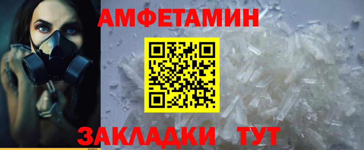 Амфетамин Premium Назарово