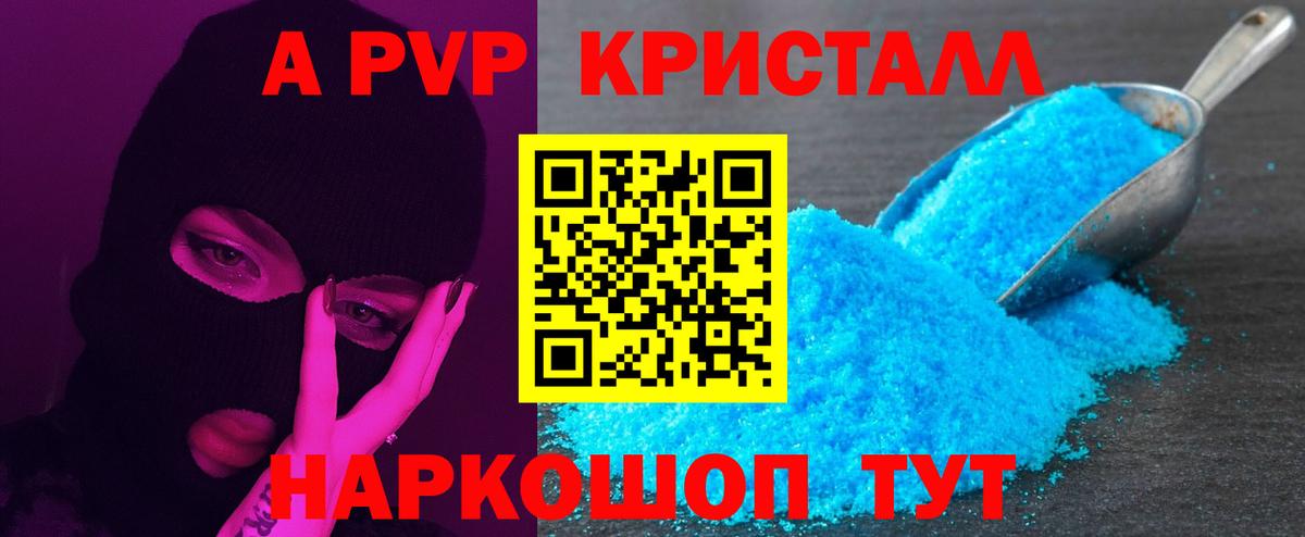A PVP Соль  Вход с VPN  Назарово  где купить наркоту  Alfa_PVP VHQ 