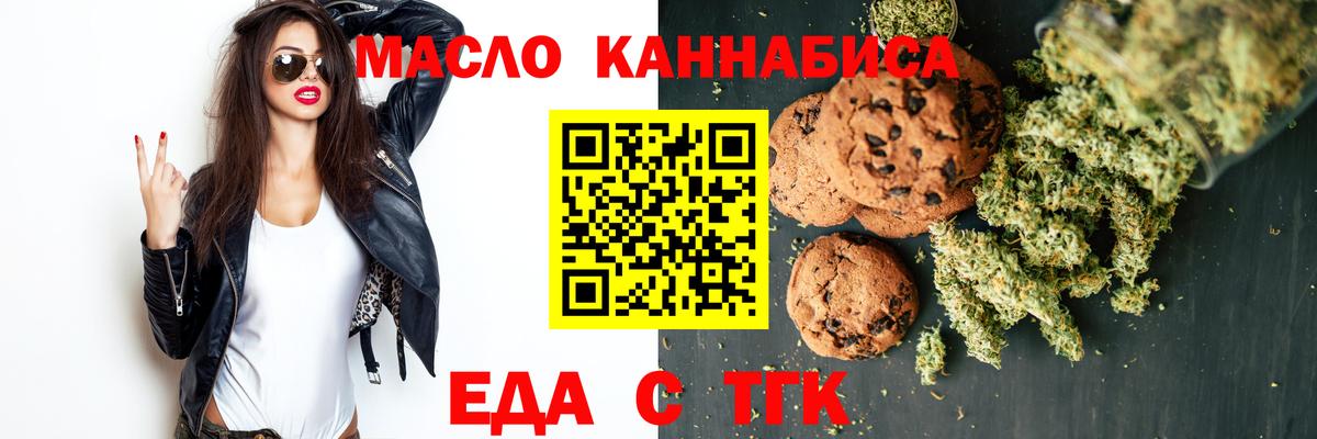 Canna-Cookies конопля  Вход с VPN  Назарово 