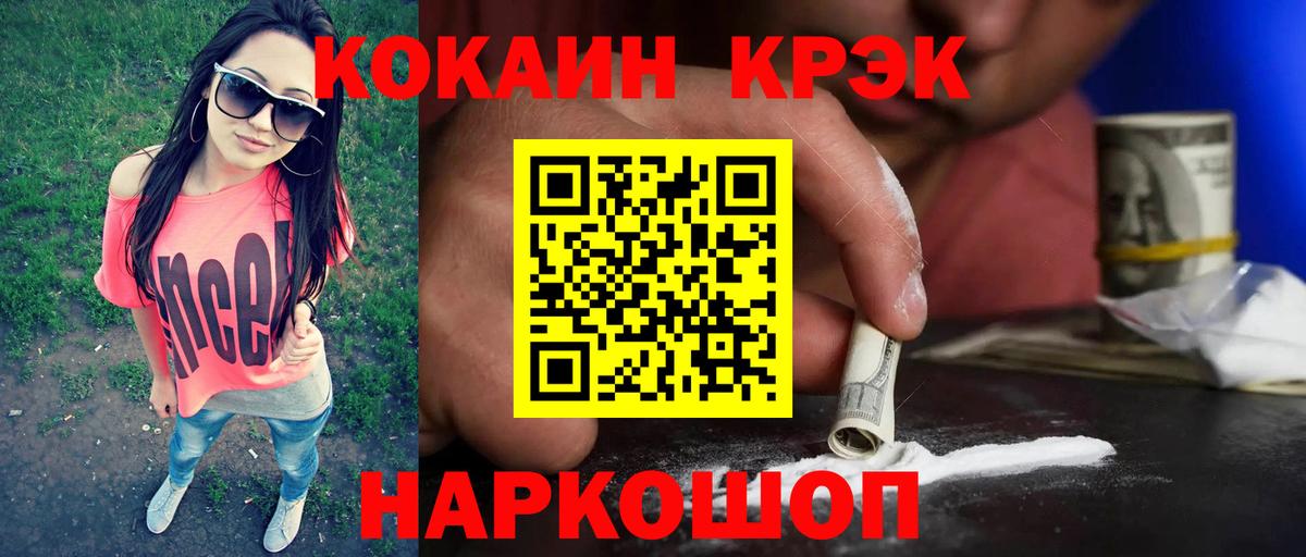 Cocaine Перу Назарово