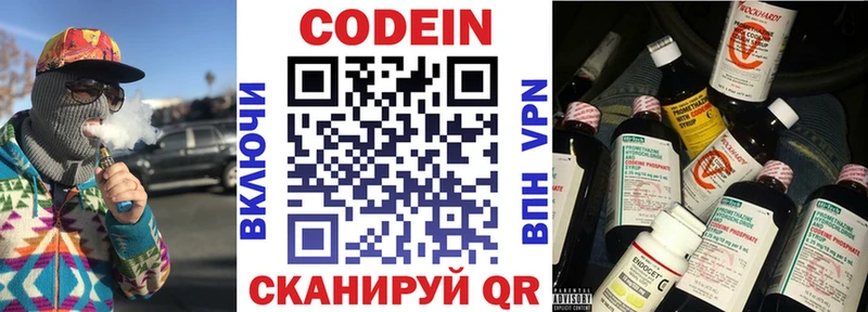 МЕГА ссылка  Назарово  Кодеиновый сироп Lean напиток Lean (лин)  что такое  