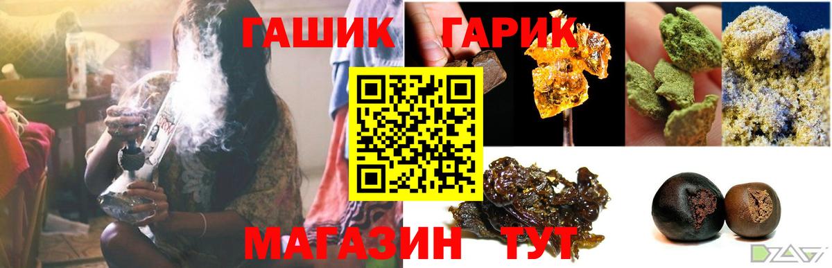 ГАШ индика сатива Назарово