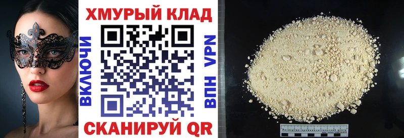 hydra вход Назарово Героин афганец