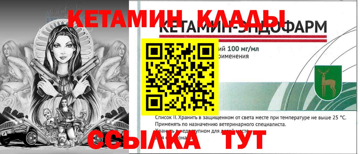 Кетамин ketamine  Вход с VPN  площадка как зайти  Назарово 