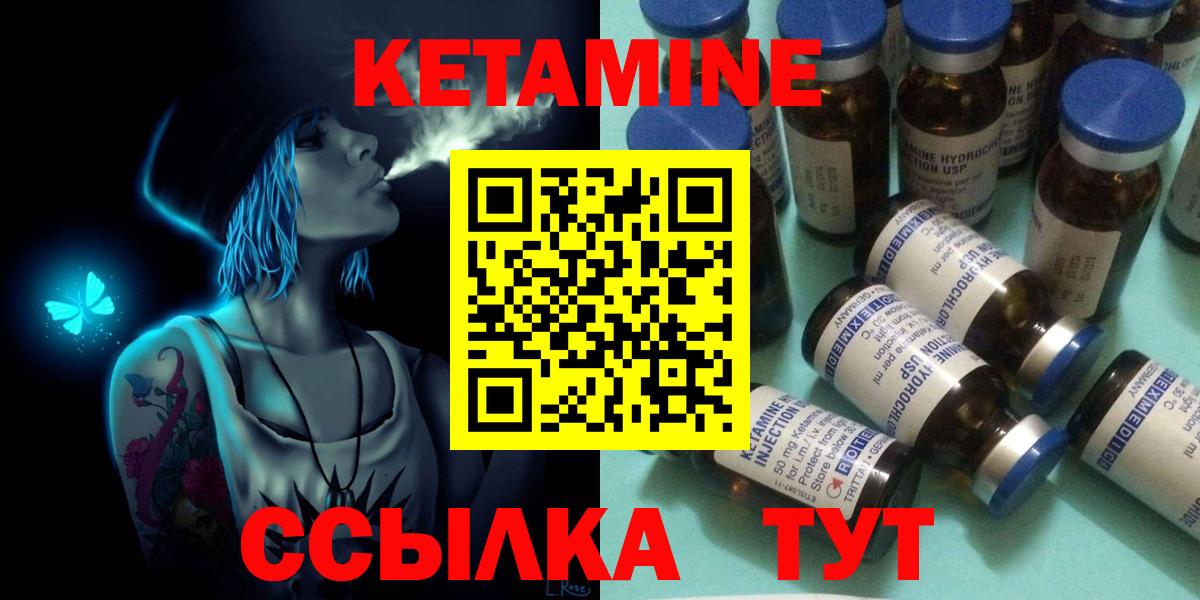 Кетамин ketamine Назарово
