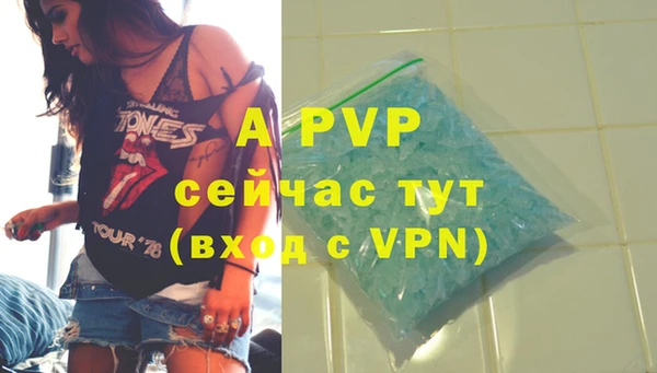 стафф Вязники