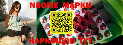 марки nbome Дубна