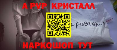 apvp Донецк