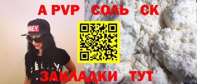 apvp Донецк