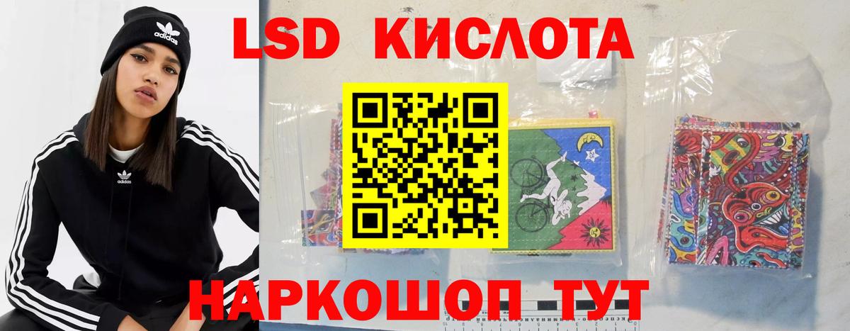 Назарово  LSD-25 экстази кислота  Вход с VPN  ЛСД экстази  МЕГА ссылка  Лсд 25 экстази ecstasy 