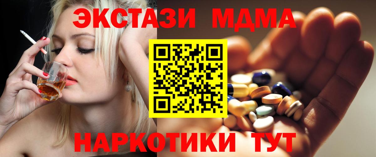 MDMA VHQ  Вход с VPN  Назарово  МДМА VHQ 