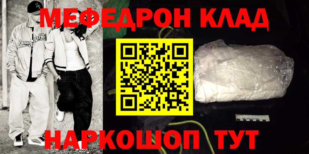 МЕФ мука Назарово
