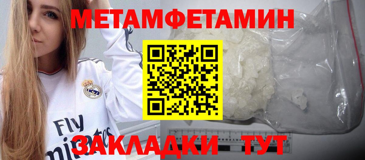 Первитин пудра Назарово