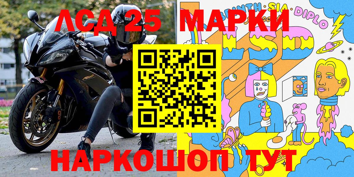 Марки 25I-NBOMe  Марки N-bome 1500мкг  Назарово  Вход с VPN  Марки N-bome 1500мкг 