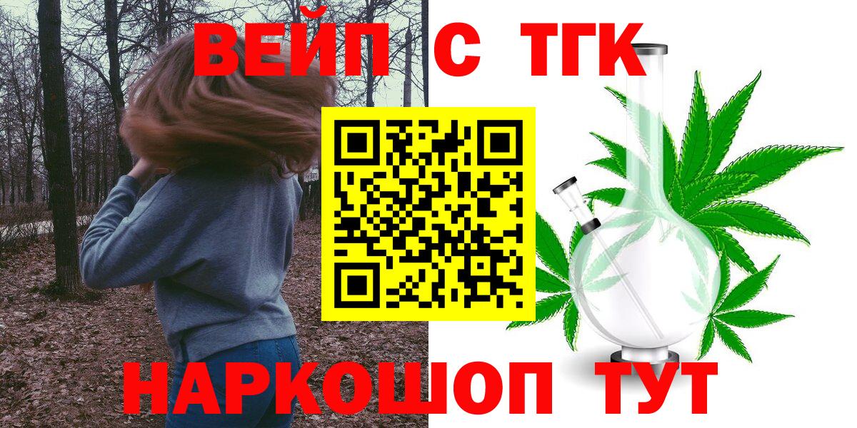 Назарово  ТГК вейп  Вход с VPN 