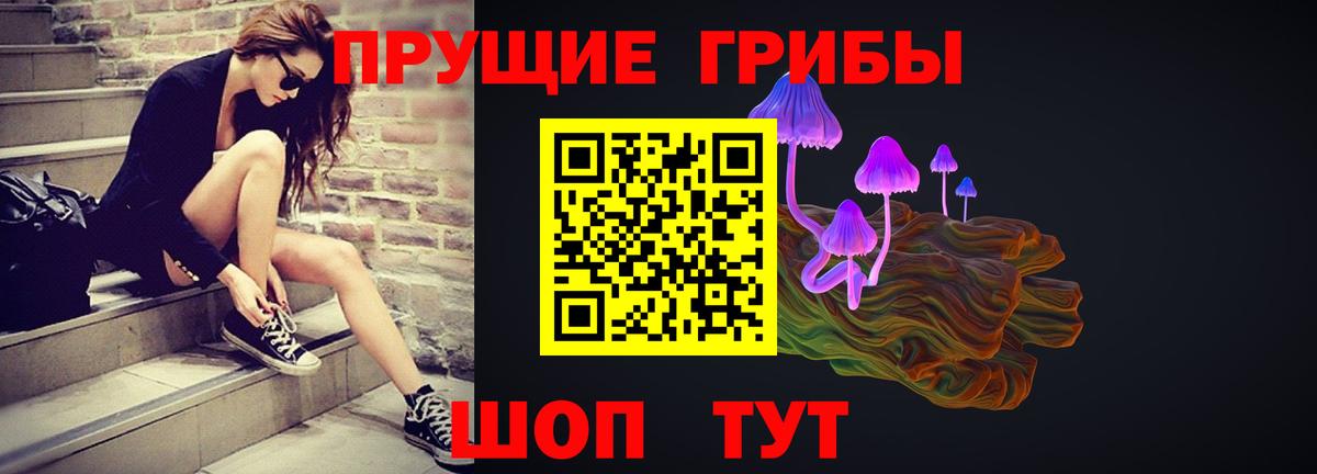 Псилоцибиновые грибы GOLDEN TEACHER  Вход с VPN  Назарово 