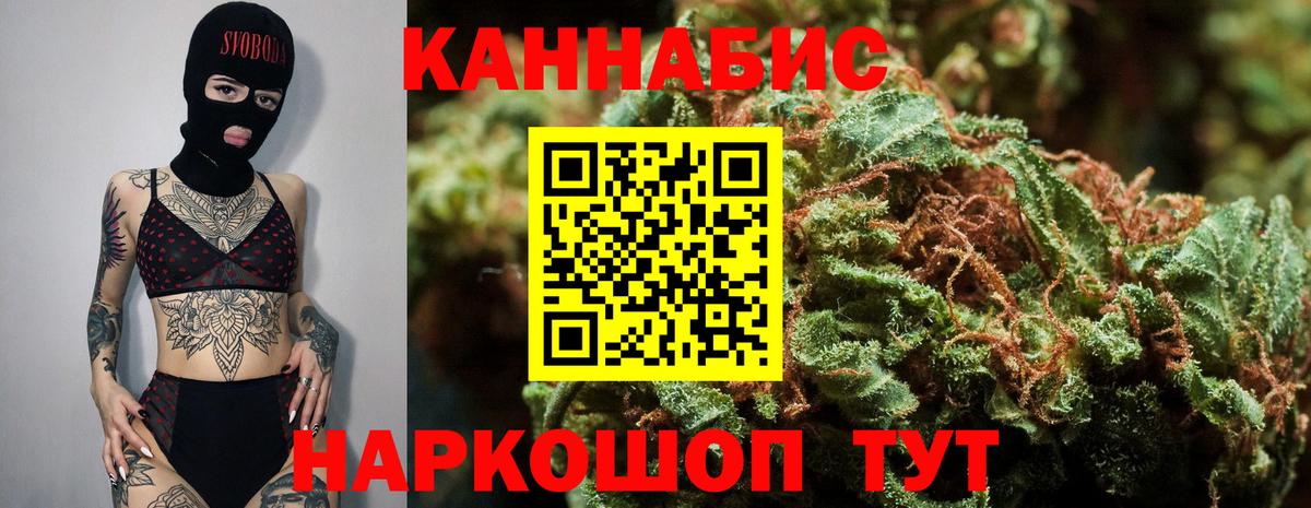 Марихуана OG Kush Назарово